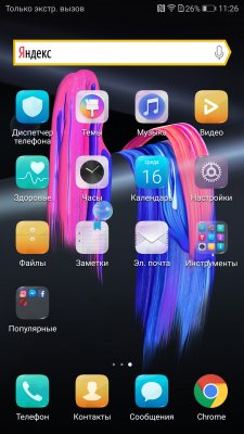 Обзор Honor 9 — Программное обеспечение. 3