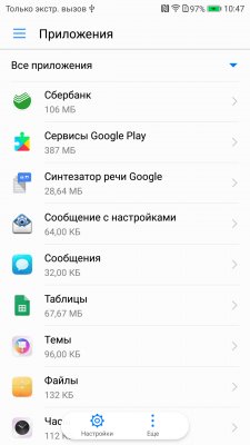 Обзор Honor 9 — Программное обеспечение. 5