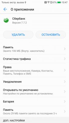 Обзор Honor 9 — Программное обеспечение. 6
