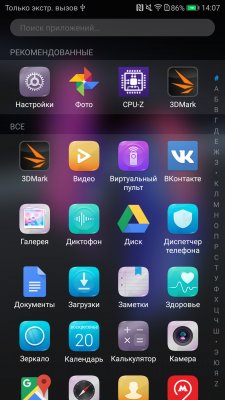 Обзор Honor 9 — Программное обеспечение. 10