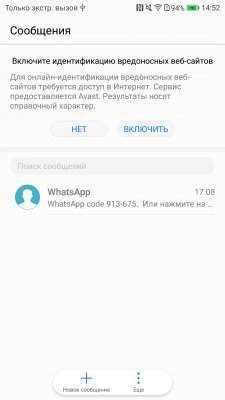 Обзор Honor 9 — Программное обеспечение. 12