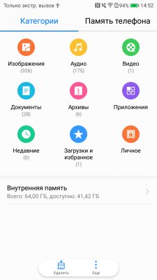 Обзор Honor 9 — Программное обеспечение. 13