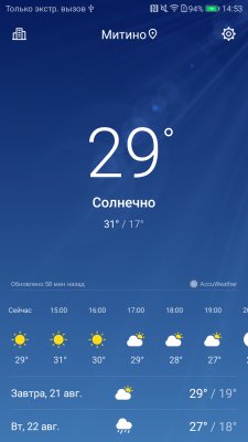 Обзор Honor 9 — Программное обеспечение. 14