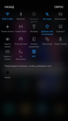 Обзор Honor 9 — Программное обеспечение. 16