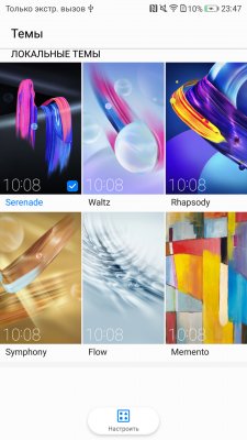 Обзор Honor 9 — Программное обеспечение. 18
