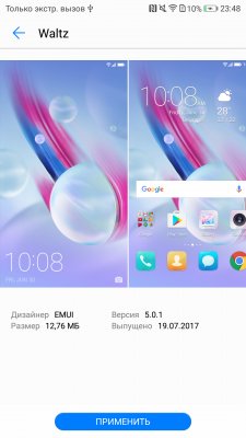 Обзор Honor 9 — Программное обеспечение. 19