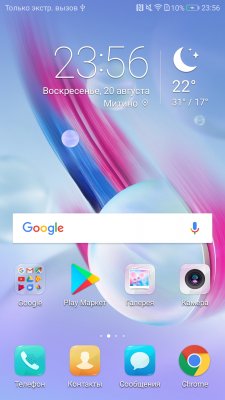 Обзор Honor 9 — Программное обеспечение. 20