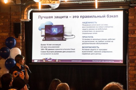 Acronis True Image 2018: искусственный интеллект на страже данных