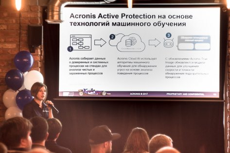 Acronis True Image 2018: искусственный интеллект на страже данных