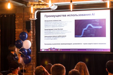 Acronis True Image 2018: искусственный интеллект на страже данных