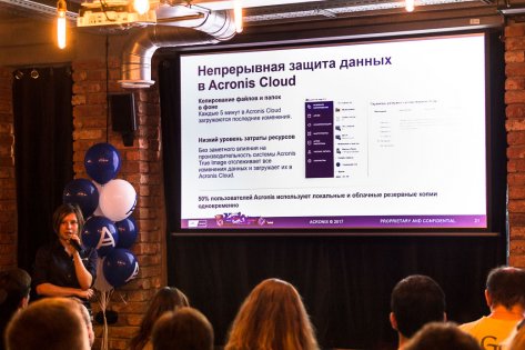 Acronis True Image 2018: искусственный интеллект на страже данных