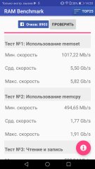 Обзор Huawei nova 2 — Железо. 10