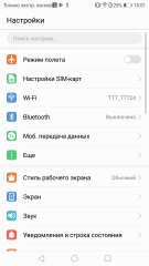 Обзор Huawei nova 2 — Операционная система и ПО. 7