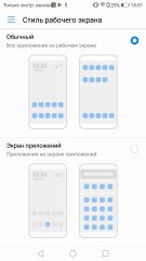 Обзор Huawei nova 2 — Операционная система и ПО. 8