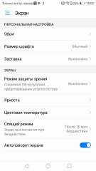 Обзор Huawei nova 2 — Операционная система и ПО. 9