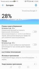 Обзор Huawei nova 2 — Операционная система и ПО. 11