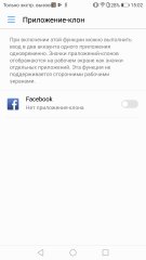 Обзор Huawei nova 2 — Операционная система и ПО. 12