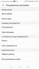 Обзор Huawei nova 2 — Операционная система и ПО. 13