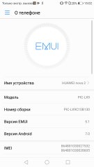 Обзор Huawei nova 2 — Операционная система и ПО. 14