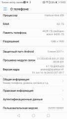 Обзор Huawei nova 2 — Операционная система и ПО. 15