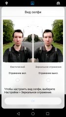 Обзор Huawei nova 2 — Операционная система и ПО. 16