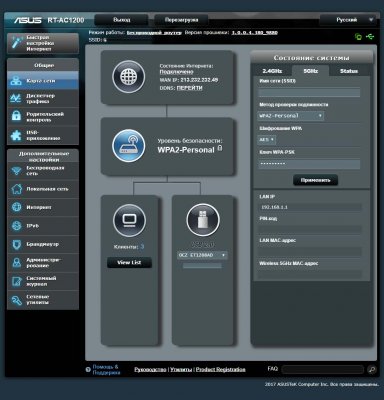 Обзор роутера ASUS RT-AC1200 — Программное обеспечение. 1