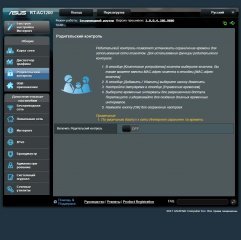 Обзор роутера ASUS RT-AC1200 — Программное обеспечение. 3