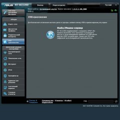 Обзор роутера ASUS RT-AC1200 — Программное обеспечение. 4
