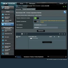 Обзор роутера ASUS RT-AC1200 — Программное обеспечение. 6