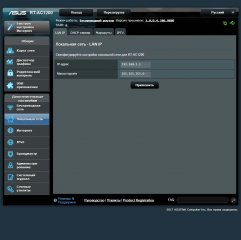 Обзор роутера ASUS RT-AC1200 — Программное обеспечение. 8