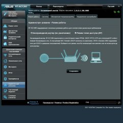 Обзор роутера ASUS RT-AC1200 — Программное обеспечение. 12