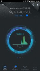 Обзор роутера ASUS RT-AC1200 — Программное обеспечение. 15