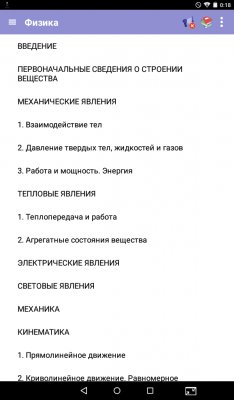 Лучшие приложения для учёбы на Android