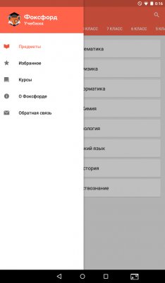 Лучшие приложения для учёбы на Android