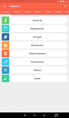 Лучшие приложения для учёбы на Android