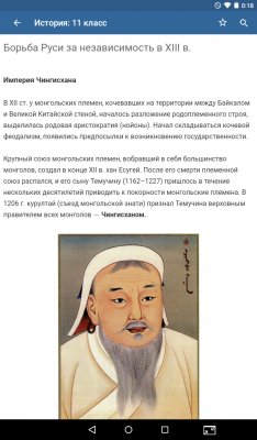 Лучшие приложения для учёбы на Android