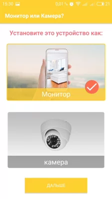 Как превратить Android-смартфон в камеру видеонаблюдения