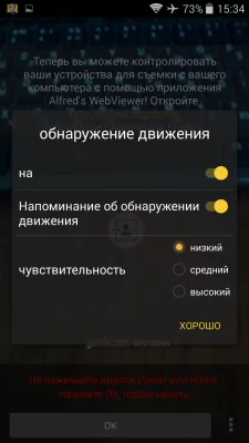 Как превратить Android-смартфон в камеру видеонаблюдения
