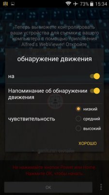 Как превратить Android-смартфон в камеру видеонаблюдения