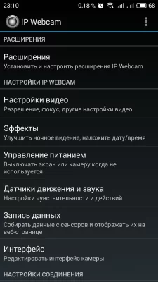 Как превратить Android-смартфон в камеру видеонаблюдения
