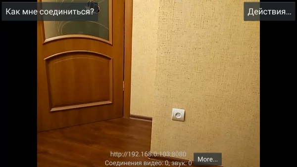 Как превратить Android-смартфон в камеру видеонаблюдения