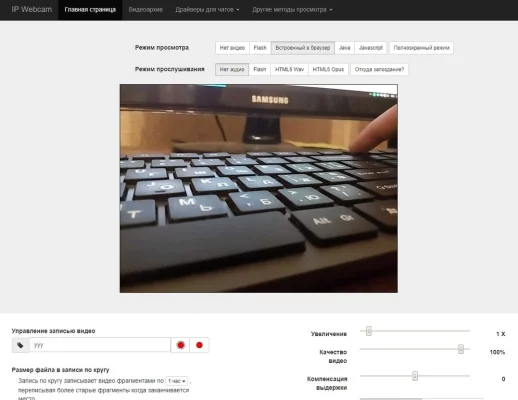 Как превратить Android-смартфон в камеру видеонаблюдения