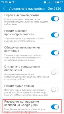 Как превратить Android-смартфон в камеру видеонаблюдения