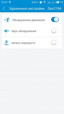 Как превратить Android-смартфон в камеру видеонаблюдения