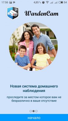 Как превратить Android-смартфон в камеру видеонаблюдения