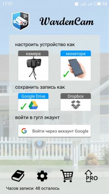 Как превратить Android-смартфон в камеру видеонаблюдения