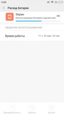 Сравниваем Redmi 4, 4X, 4A и 4 Pro — Автономность. 7