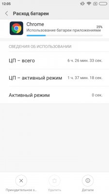 Сравниваем Redmi 4, 4X, 4A и 4 Pro — Автономность. 8