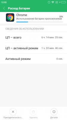 Сравниваем Redmi 4, 4X, 4A и 4 Pro — Автономность. 12