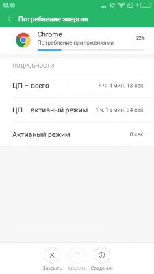 Сравниваем Redmi 4, 4X, 4A и 4 Pro — Автономность. 3
